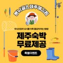 제주포인트투어 이미지