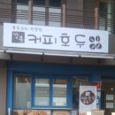 공차강릉안목항점 이미지