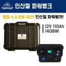 국제밧데리낚시 이미지
