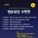 동해시청소년수련관 이미지