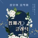 뮤즈하모니 이미지