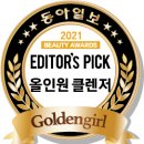 인셀덤YES