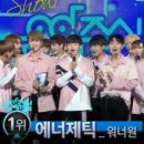 성운주유소 | [170830] 워너원 막방 쇼챔 사녹후기 (이 자리에, 워너비, 에너제틱)