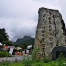 법흥사징효국사부도 이미지