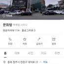 문화탕 이미지