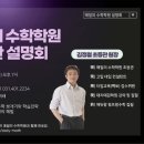 초등관매일의수학학원