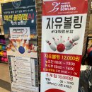 수피아볼링장센터 이미지
