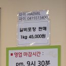 우리동네숯불갈비 - 광진구 자양로13길 52 | 우리동네숯불갈비