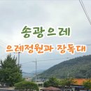 쌍향수길 이미지