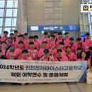 인천전자마이스터고등학교 이미지