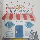 서한세탁소 이미지