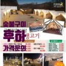 별헤는펜션 이미지