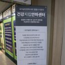 건강지킴이안마원 이미지