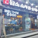 이마트24 성남신흥점 이미지