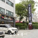 갈비창고1981(동암점) 이미지