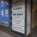 바네뷰티