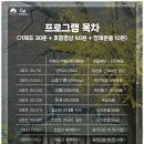 국선도(기체조, 단전호흡, 명상) | [공지] 부산서면 국선도 명상원 기체조 &amp; 호흡명상 입문과정 8회 마스트