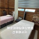 아가방 순여성병원점 | 해운대 제일여성병원 산후조리원 2주차, bcg접종 산후마사지 후기
