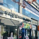 닥터모락 파주운정점
