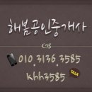해봄공인중개사사무소 이미지