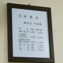 대구 칠성시장 안에 있는 석쇠연탄 불고기 집입니다^^ 이미지