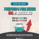 스마트자동차종합정비 이미지