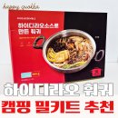 소스로 | T1 페이커 단골집 하이디라오소스로 만든 훠궈(홍탕) 밀키트 후기