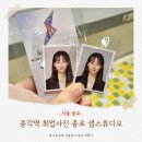 통일샘 | 서울 당일 예약 가능한 종로 취업사진 샘스튜디오