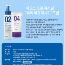아모스 뷰티
