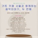바로크악기 - 부평구 경원대로 1296 | 바로크악기