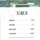 짐쿡앤샐러드 - 아산시 온화로65번길 11 | 짐쿡앤샐러드