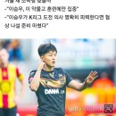 이승우, 수원 삼성·수원FC와 협상? “K리그 도전 의사 명확하면 영입 추진” 이미지