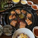 기흥구청 주변 계동갈비 제주 흑돼지 가성비 맛집 후기