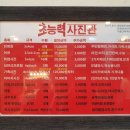 초능력사진관 이미지