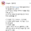 원토피아