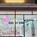 두근두근문구점