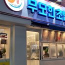 무모한초밥쌍용1호점 네이버블로그
