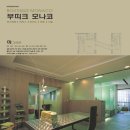 부띠크 모나코 이미지