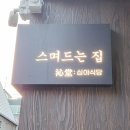 심당 구의점 이미지
