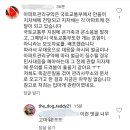 이기우가 인스타에 올린 아파트 공고문 (반려견 관련) 이미지