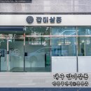 정화미용실 | 대구 율암동 미용실 깝미살롱 탄산수 헤드스파 클리닉 후기