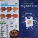 청주 주중동 피자 맛집 &#39;아끌로네 피자&#39;