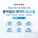 광주CGI센터 영상시사실 | 국비교육으로 배우는 2025 동아일보 MX SCHOOL 인턴십 혜택까지