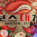 삼척 수제버거 오션테이블 이미지