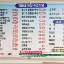 정희네식당 이미지