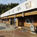 준이네통나무집 이미지