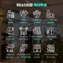 위너스컴퍼니 이미지