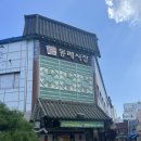 동래시장 | [동래] 시장 칼국수 김밥 맛집 자매분식 후기