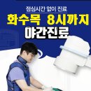 성모한길정형외과의원 이미지