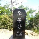 오봉산(779),경운산(794),마적산(605)